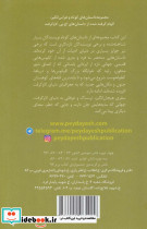 سایه های کطولحو - تصویر 2