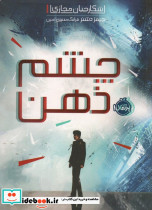 شکارچیان مجازی 1