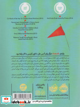 بی استعداد - تصویر 2
