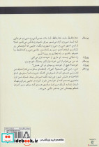 شکوه علفزار - تصویر 2
