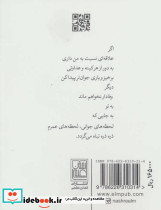 مهتاب نشر تمدن علمی - تصویر 2