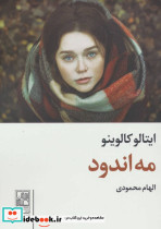 مه اندود