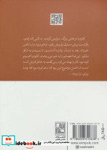 مه اندود - تصویر 3
