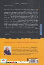 مغز در آتش - تصویر 2