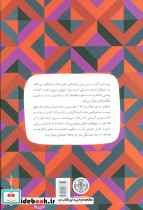 مرد غیر قابل اعتماد نشر کتاب پارسه - تصویر 2