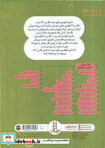 دیگر سکوت نمی کنم - تصویر 2