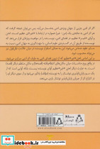 قصه مکان - تصویر 2