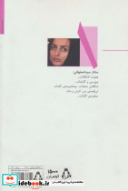 کیش مات - تصویر 2