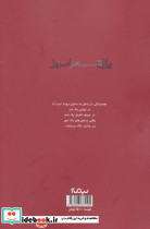 در خواب هایمان مردیم - تصویر 2