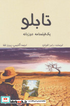 تابلو نشر روزنه کار