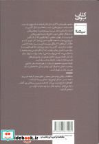 اوراد نیمروز - تصویر 2