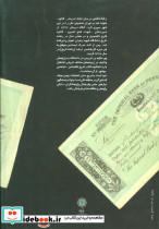 تاریخ اقتصادی-اجتماعی بوشهر - تصویر 2
