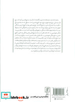 جامعه شناسی مهاجرت و چالش های توسعه روستایی - تصویر 2