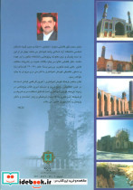 فرهنگ گویش شوشتری - تصویر 2