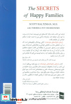 رازهای خانواده های خوشبخت - تصویر 2
