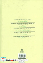 مجموعه کامل اشعار قاسم آهنین جان - تصویر 2