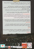 مهندسی آرزوها - تصویر 2