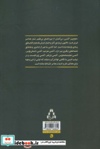 مقالات آتشی - تصویر 2