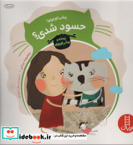 پیشی کوچولو حسود شدی؟