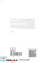 دیدخوانی و دیدسرایی 1 - تصویر 2