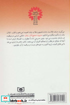 مدیریت کار و زمان - تصویر 2