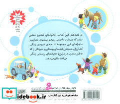 مجموعه قصه های مزرعه قطع خشتی کوچک - تصویر 2