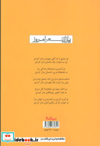 یک زن کامل - تصویر 2