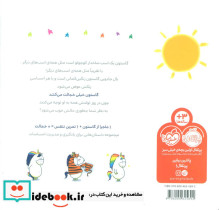 من گاستون خجالتی هستم - تصویر 2