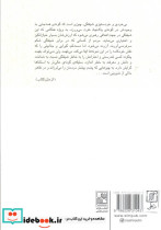 دانش شادی بخش - تصویر 2