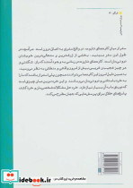 تاروت سفری با کهن الگوها - تصویر 2