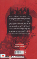 ناشناخته ها 3 - تصویر 2