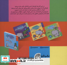  گامبالی و بال بالی کار به کارم نداشته باش - تصویر 2
