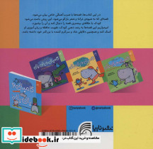  گامبالی و بال بالی من نمی خوام نخود باشم - تصویر 2