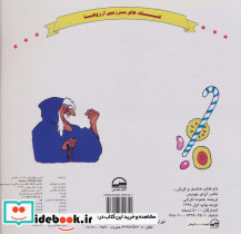 هانسل و گرتل نشر آوای مهدیس - تصویر 2