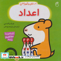 اعداد