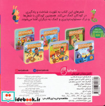 بیزی ماجراجو آتش نشان قهرمان - تصویر 2