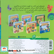 بیزی ماجراجو بازی در پارک - تصویر 2