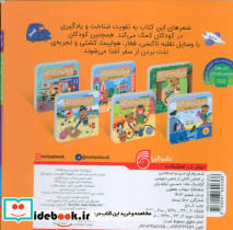 بیزی ماجراجو سفر در تعطیلات - تصویر 2