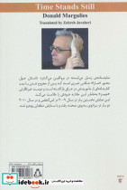زمان می ایستد - تصویر 2