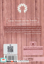 خانه ی کوچک - تصویر 2