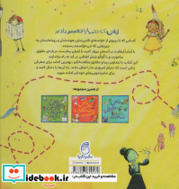 زنانی که دنیا را تغییر دادند نشر ناریا - تصویر 2