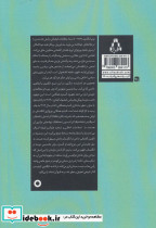 کارکرد نقد نشر افراز - تصویر 2