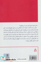 دختران مهتاب نشر افراز - تصویر 2