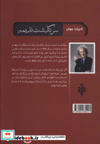 سرگذشت ندیمه نشر جمهوری - تصویر 2