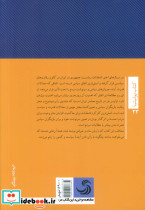 آینده انتخابات ریاست جمهوری - تصویر 2