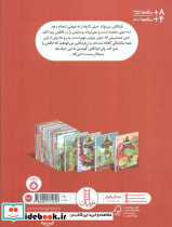 فرانکلین شلخته است - تصویر 3
