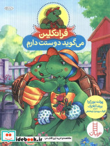 فرانکلین می گوید دوستت دارم نشر فنی ایران