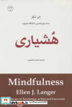 هشیاری
