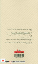 و خداوند درون یک مرد دو قلب قرار نداد - تصویر 2