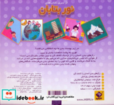 رازهای بدن انسان را کشف کن - تصویر 2